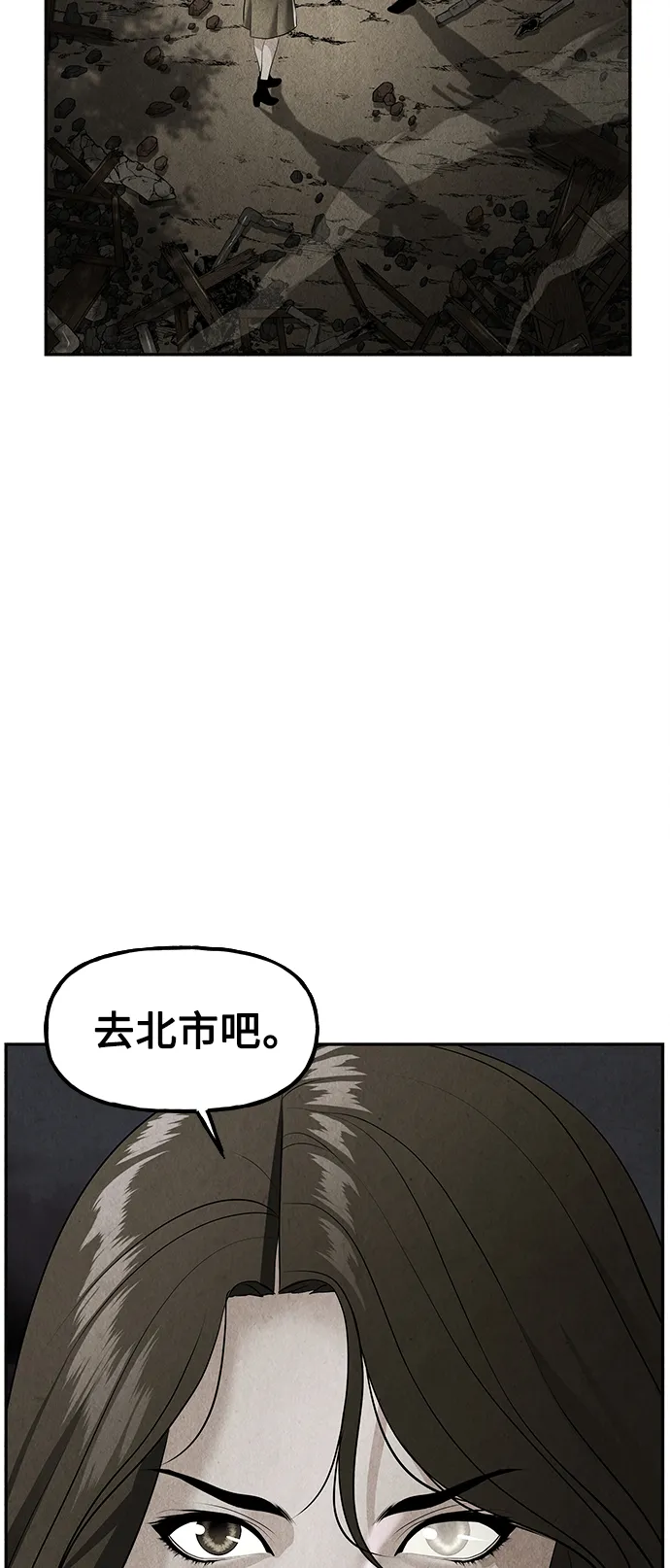 [第118话] 人望山（完） 第24页