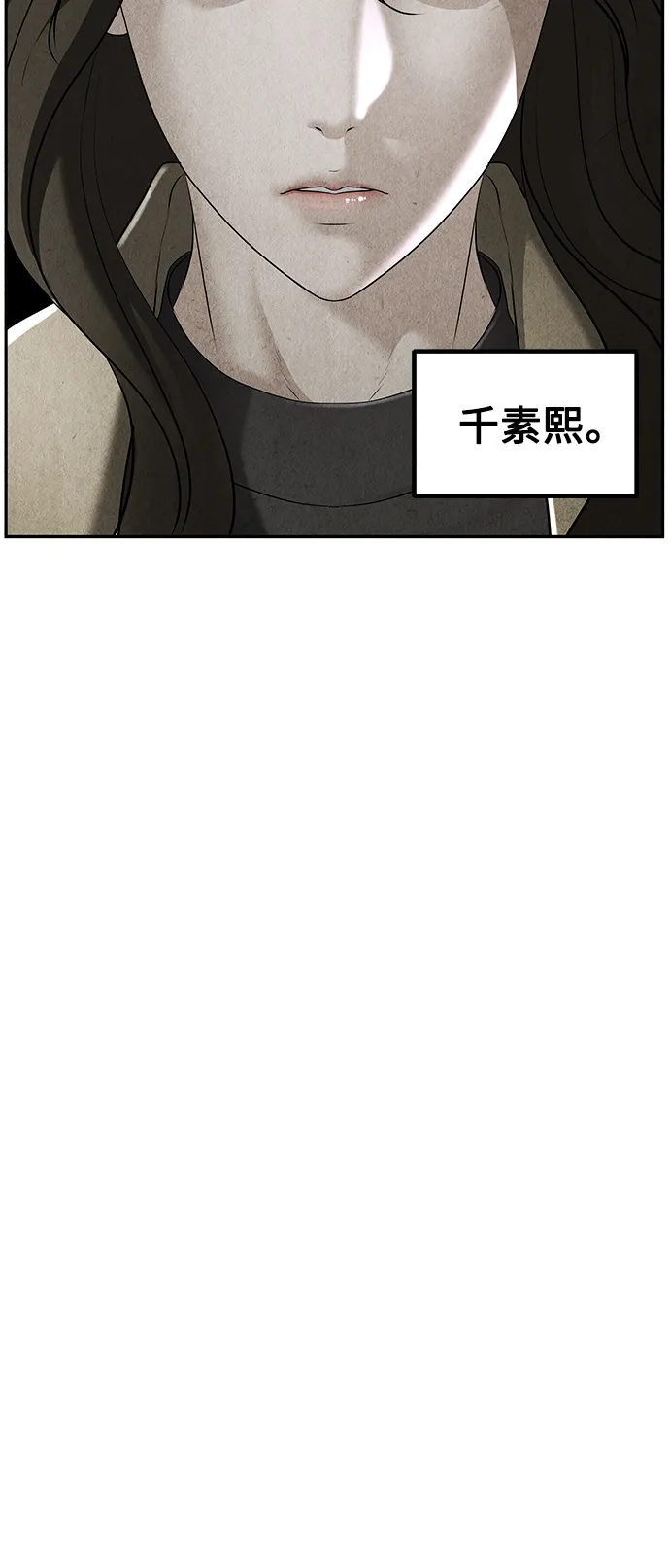 [第118话] 人望山（完） 第25页