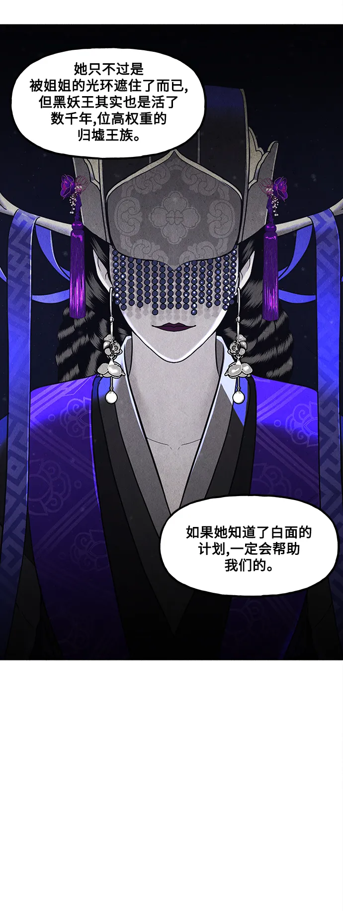 [第118话] 人望山（完） 第28页