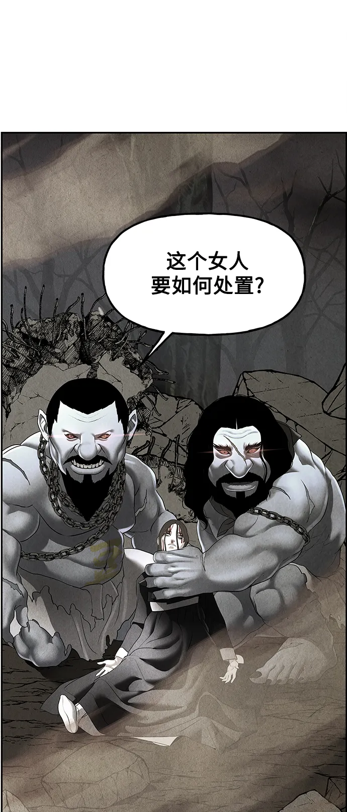 [第118话] 人望山（完） 第30页