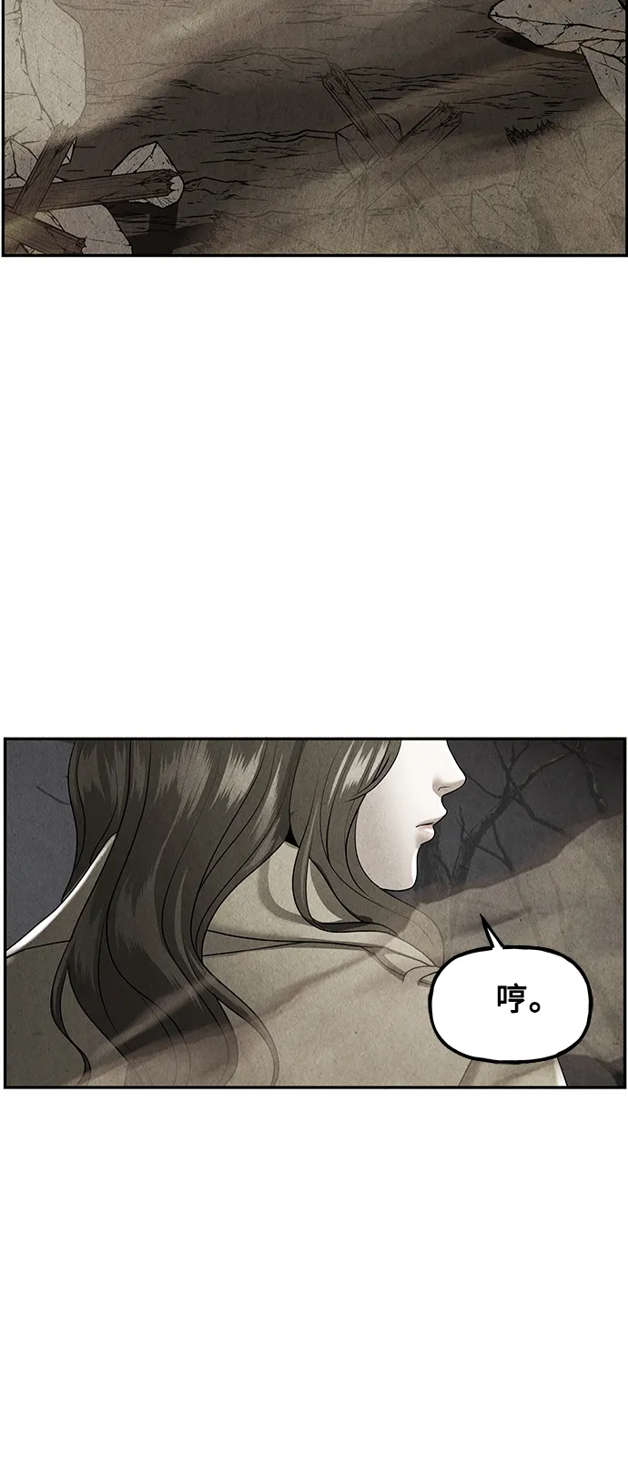 [第118话] 人望山（完） 第31页