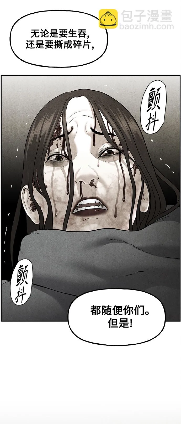 [第118话] 人望山（完） 第33页