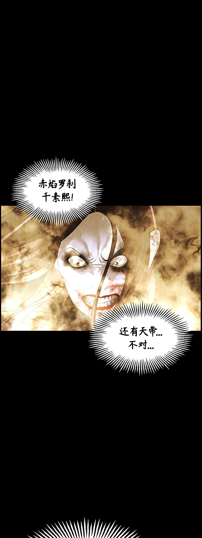 [第118话] 人望山（完） 第35页