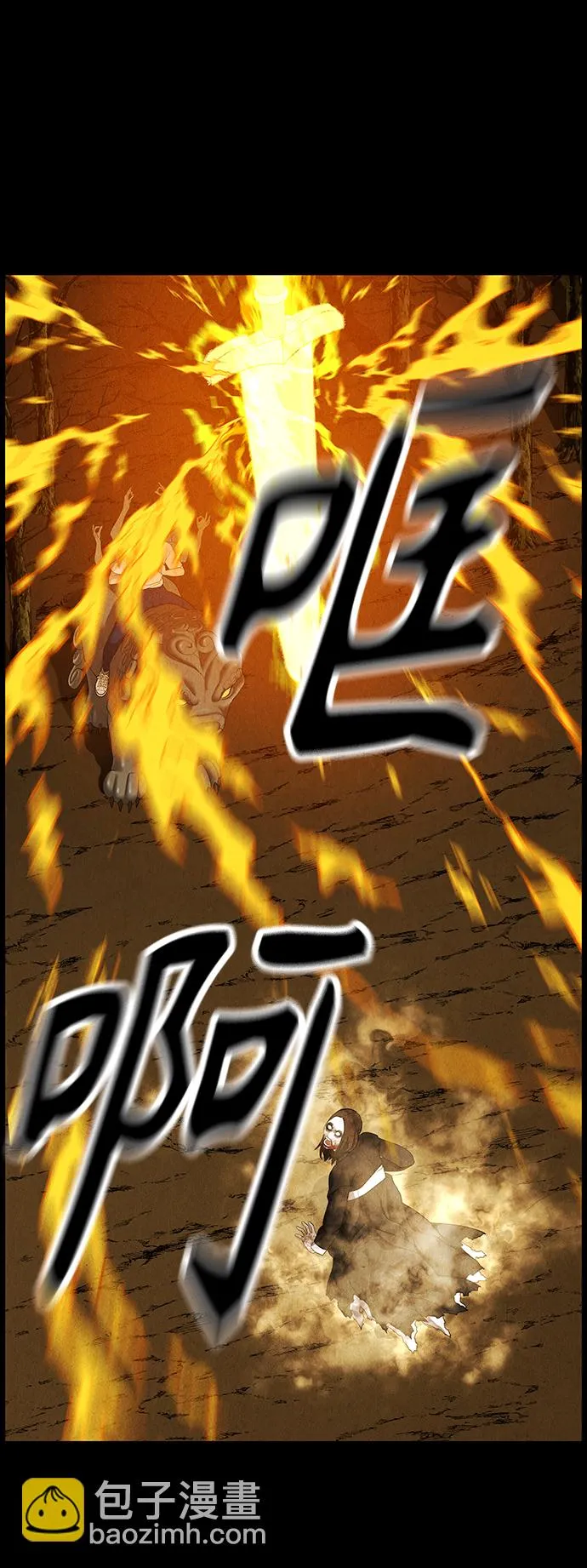 [第118话] 人望山（完） 第39页