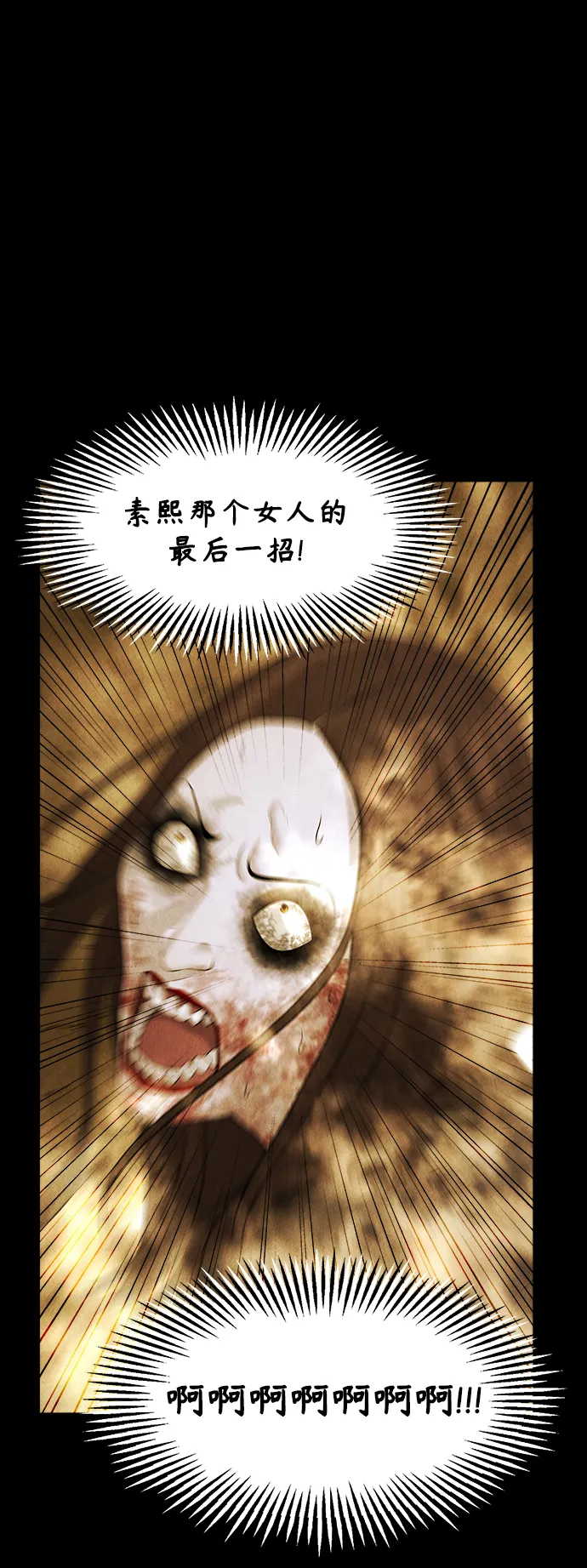 [第118话] 人望山（完） 第40页