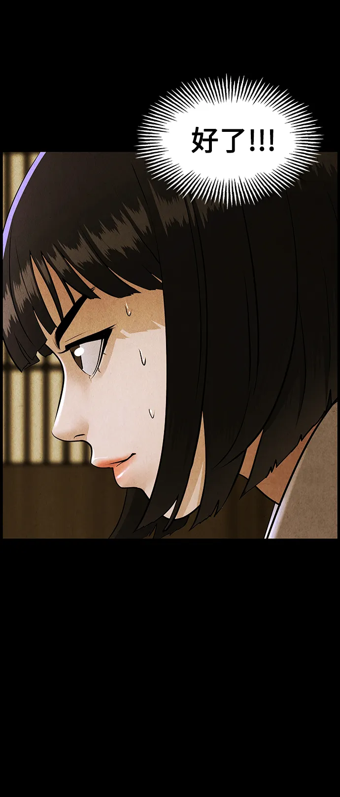 [第118话] 人望山（完） 第43页