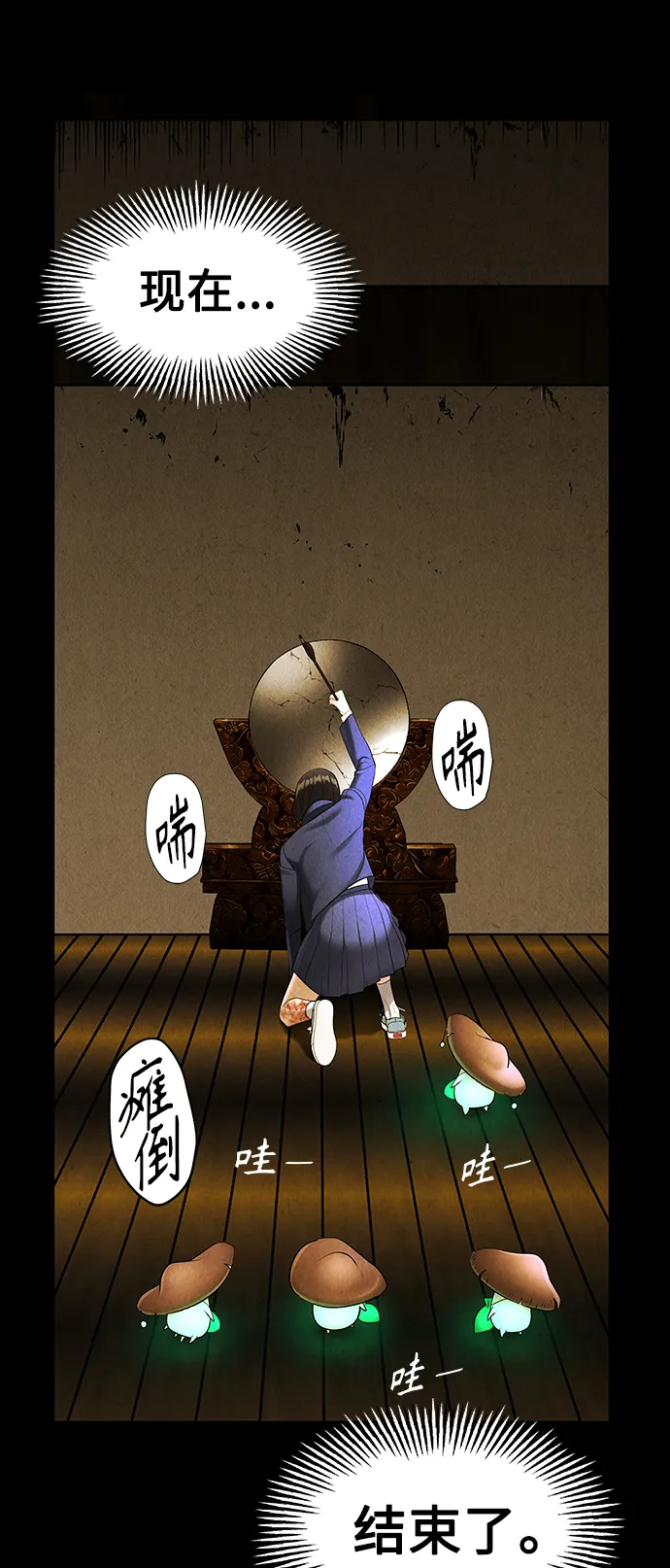[第118话] 人望山（完） 第44页