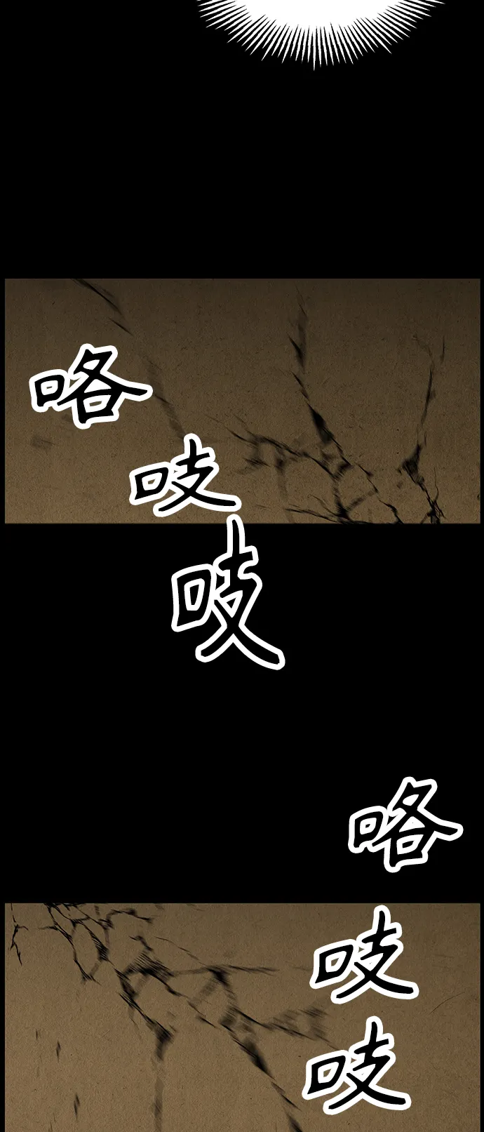 [第118话] 人望山（完） 第45页