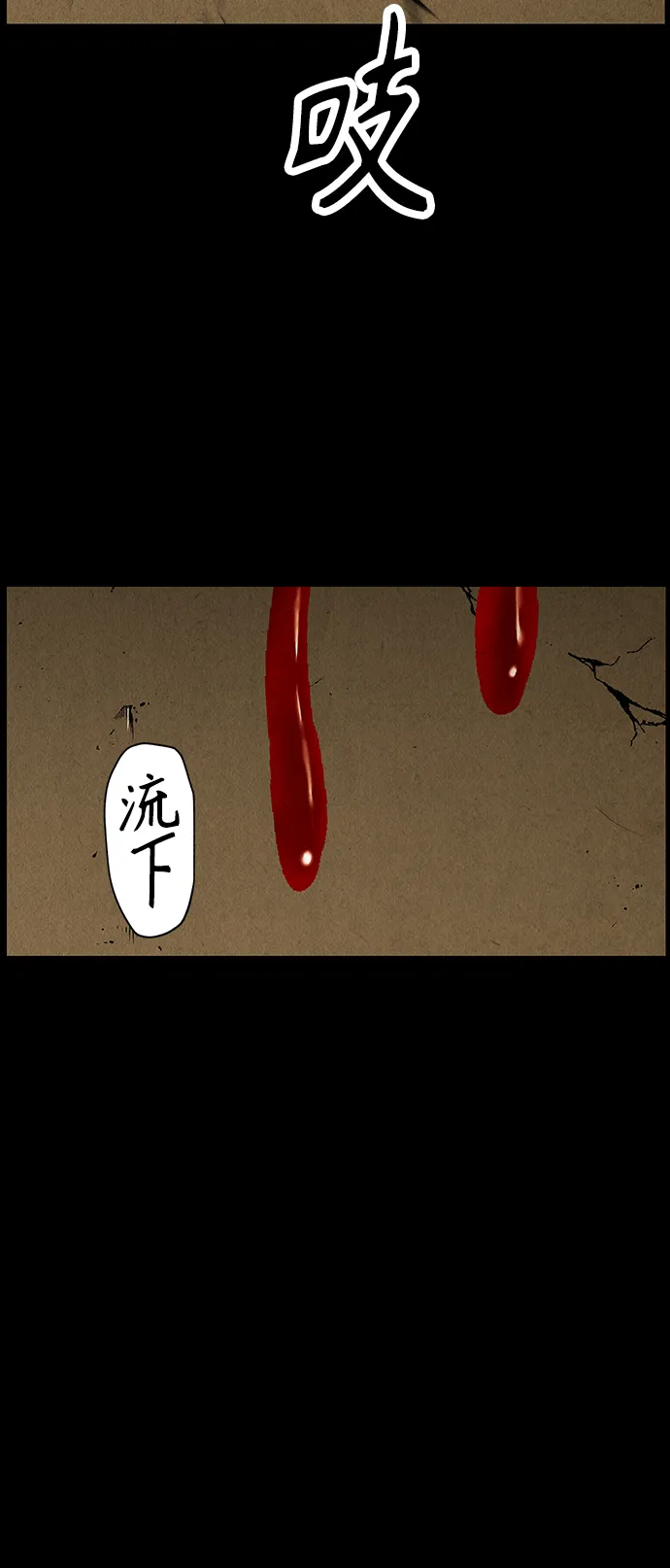 [第118话] 人望山（完） 第46页