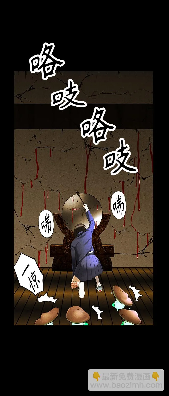 [第118话] 人望山（完） 第47页