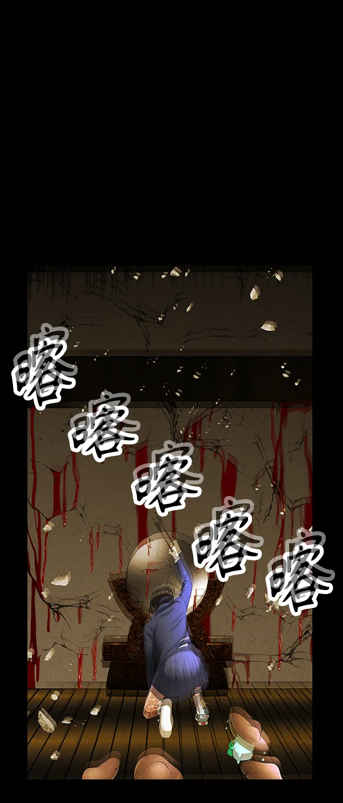 [第118话] 人望山（完） 第48页