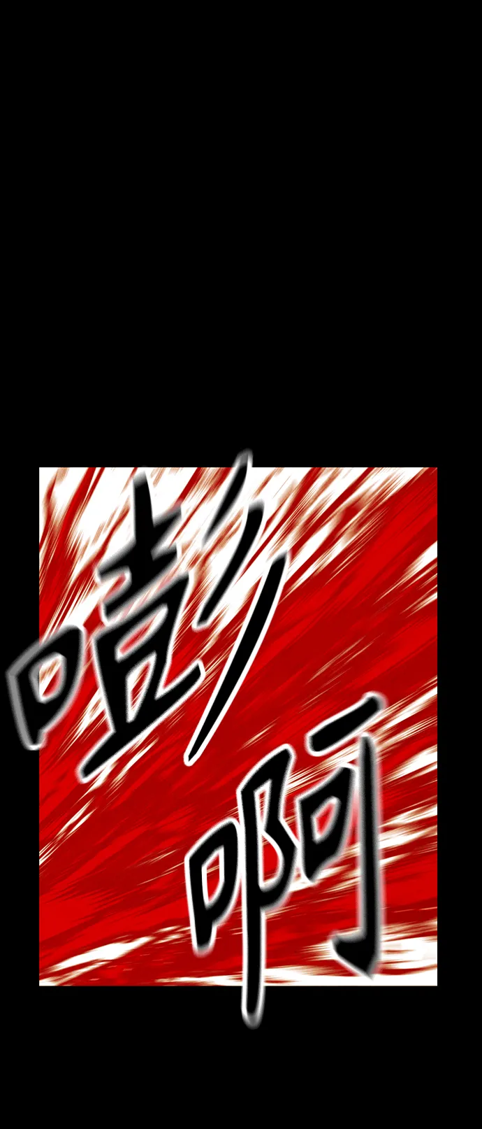 [第118话] 人望山（完） 第49页