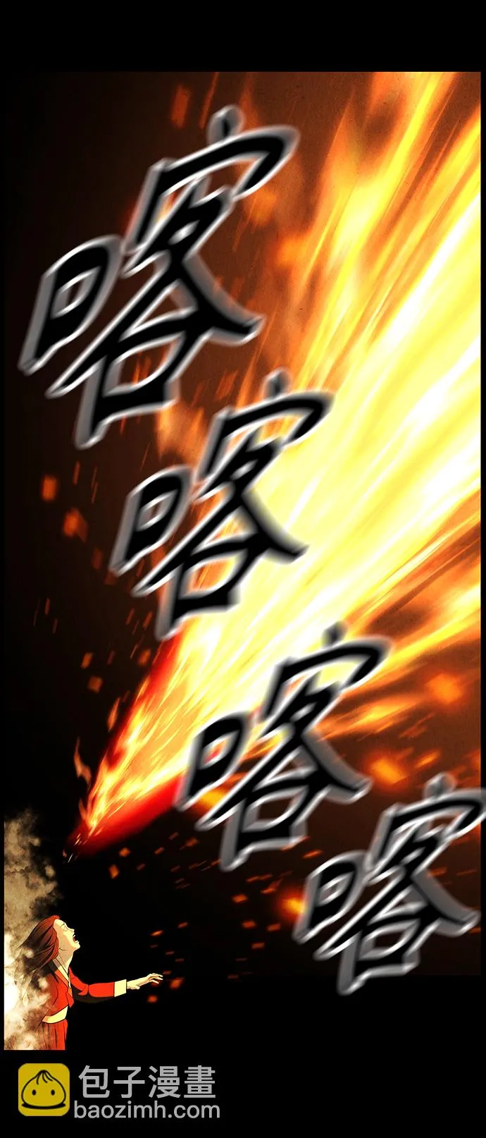 [第118话] 人望山（完） 第53页