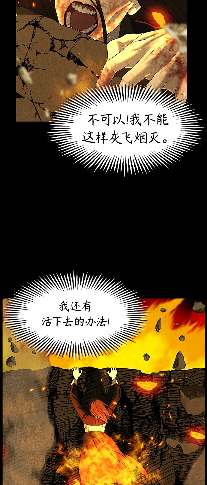 [第118话] 人望山（完） 第56页