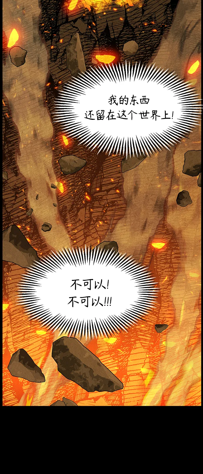 [第118话] 人望山（完） 第57页