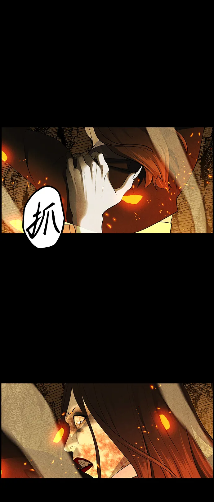 [第118话] 人望山（完） 第58页