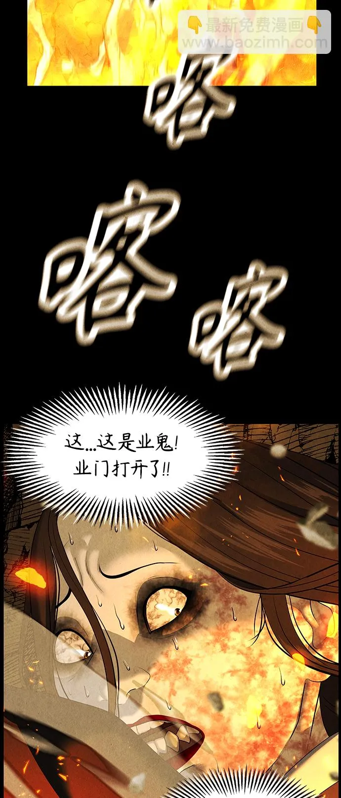 [第118话] 人望山（完） 第61页