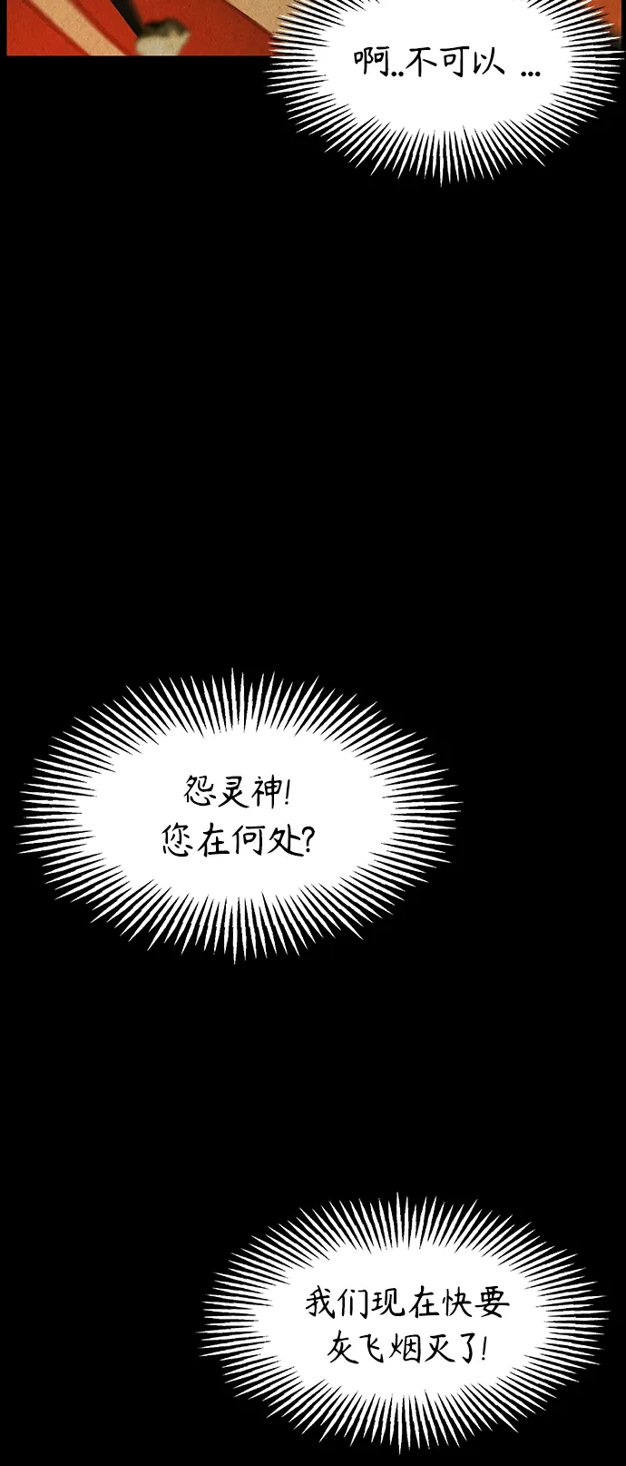 [第118话] 人望山（完） 第62页