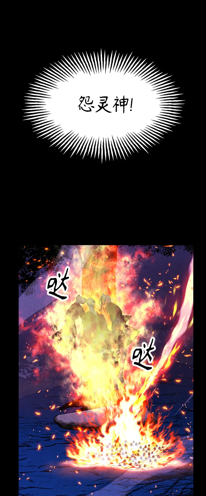 [第118话] 人望山（完） 第63页
