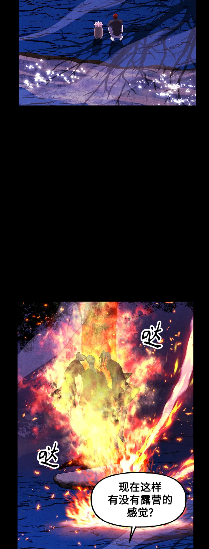 [第118话] 人望山（完） 第64页