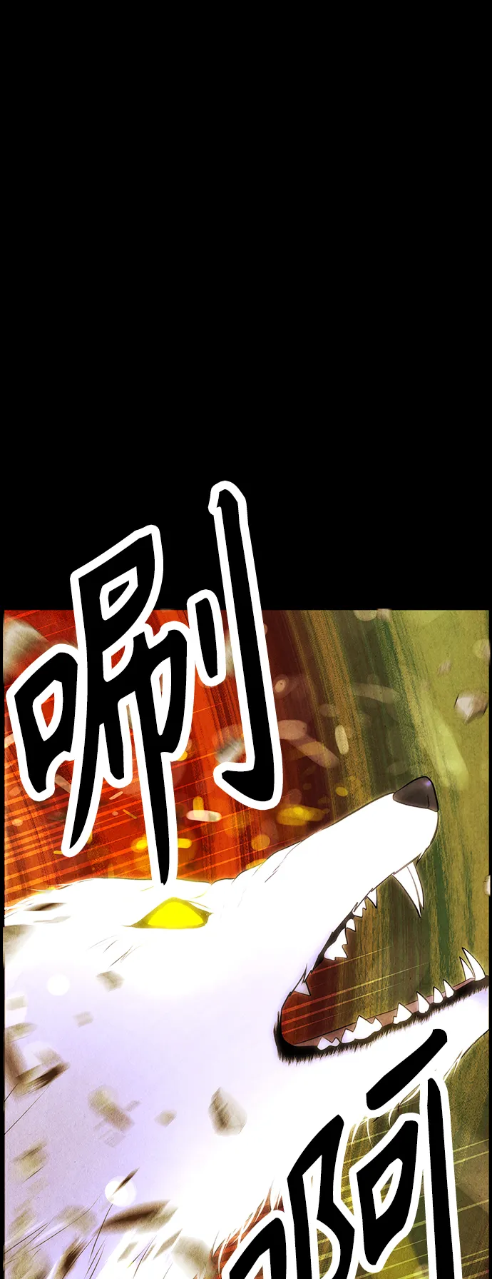 [第118话] 人望山（完） 第67页
