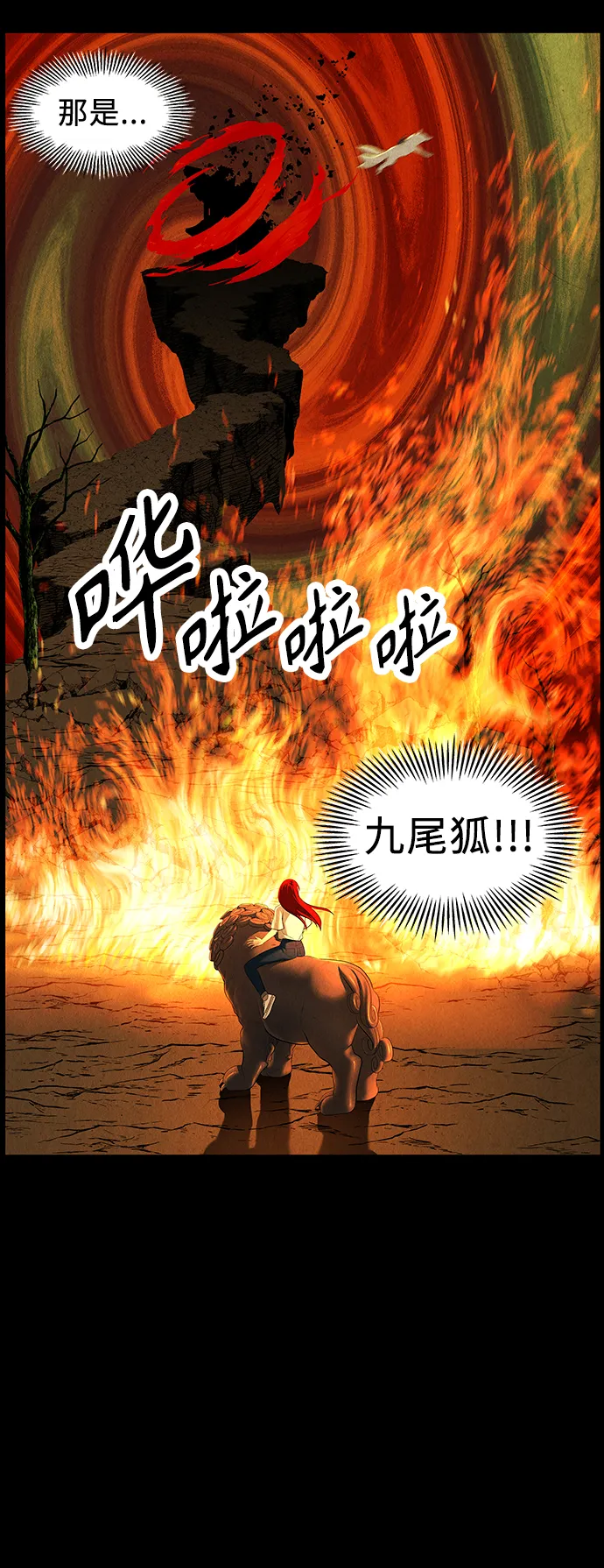 [第118话] 人望山（完） 第69页