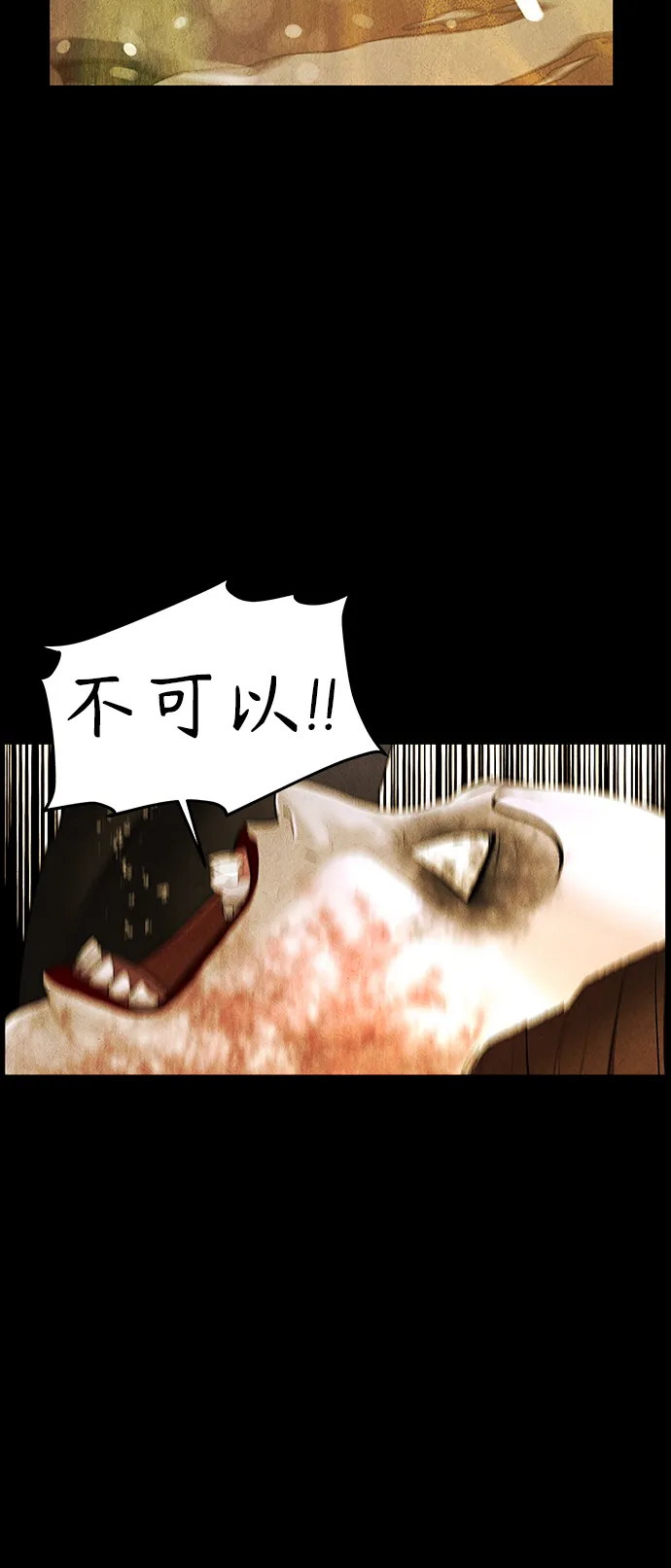 [第118话] 人望山（完） 第72页