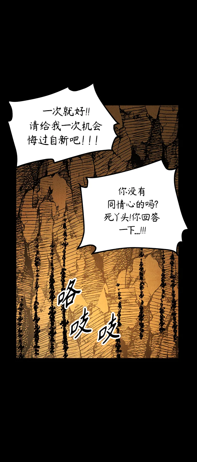 [第118话] 人望山（完） 第75页