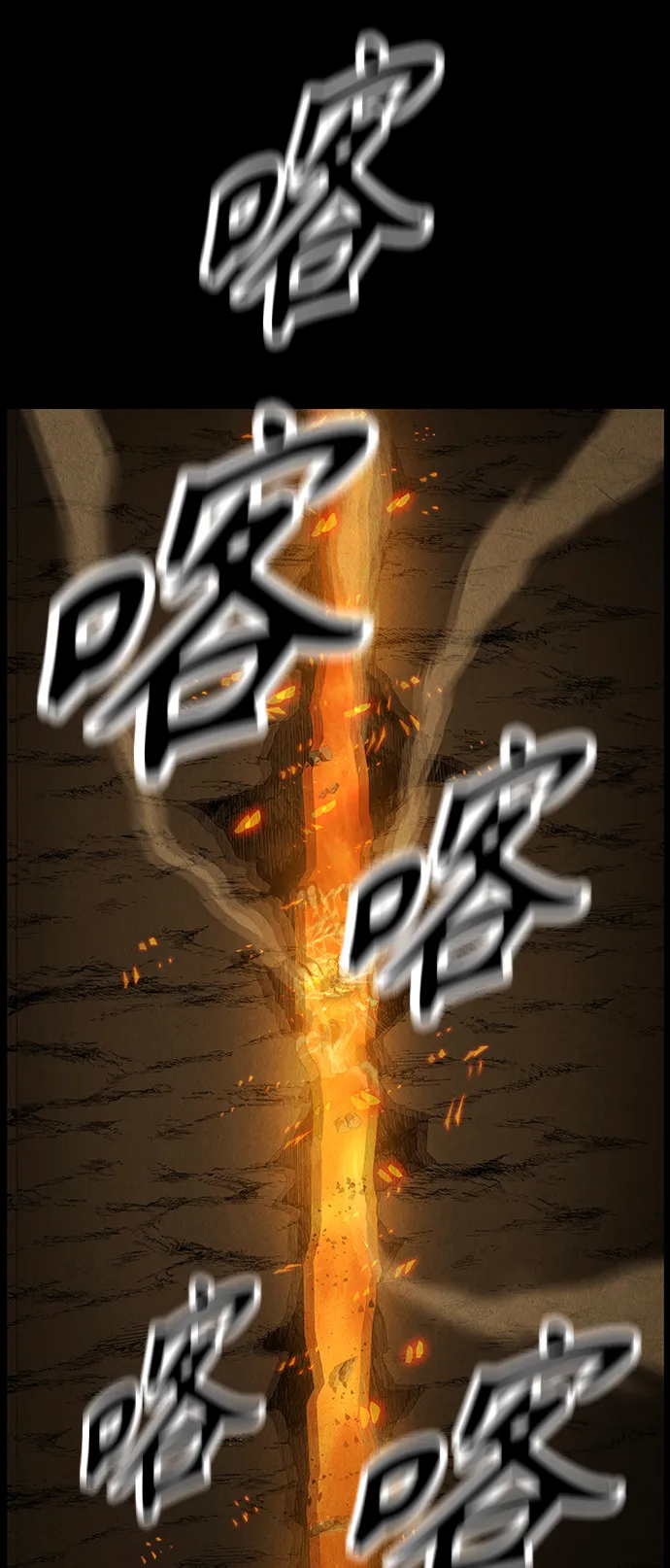 [第118话] 人望山（完） 第80页
