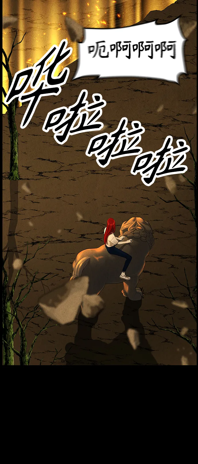 [第118话] 人望山（完） 第83页