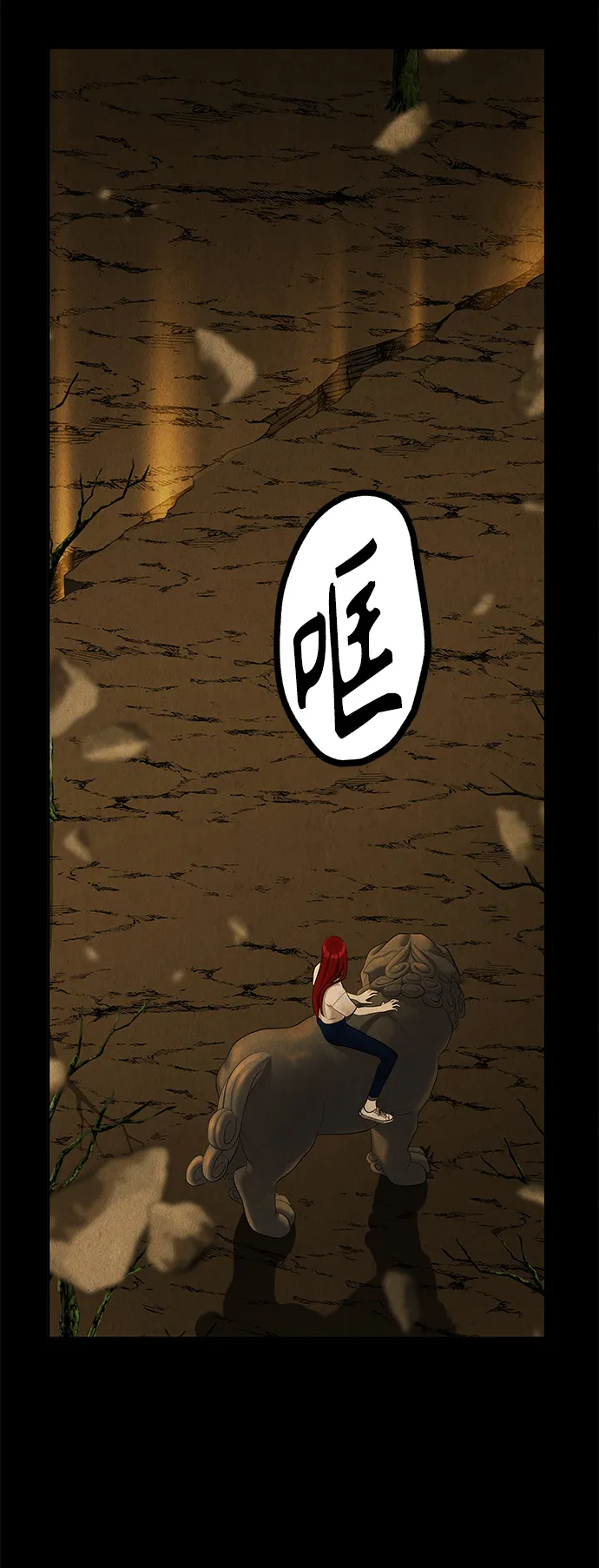 [第118话] 人望山（完） 第85页