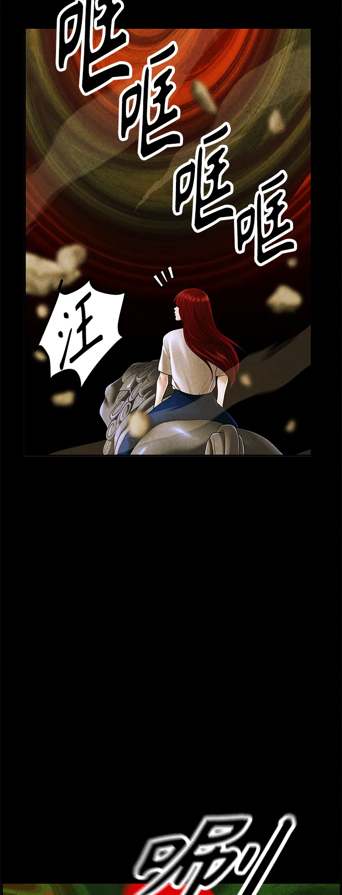 [第118话] 人望山（完） 第87页