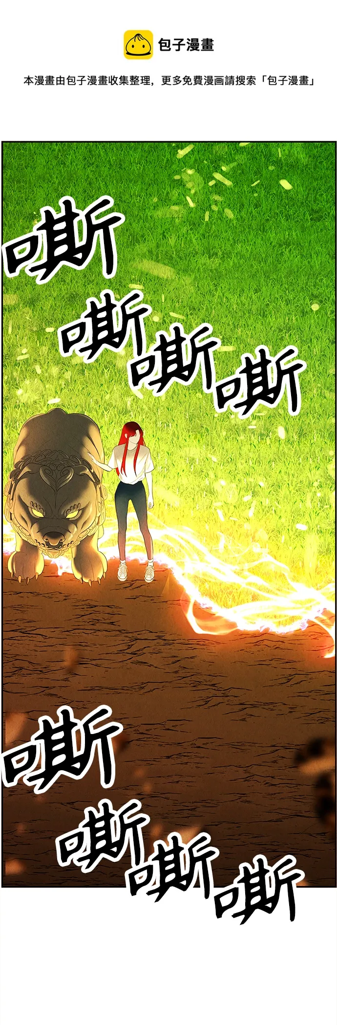 [第118话] 人望山（完） 第99页