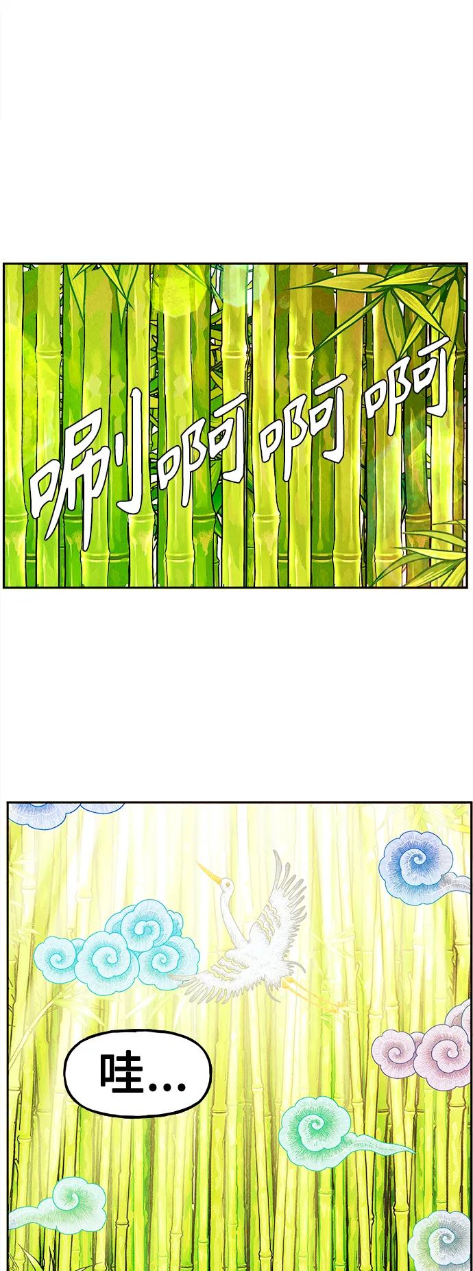 [第118话] 人望山（完） 第100页