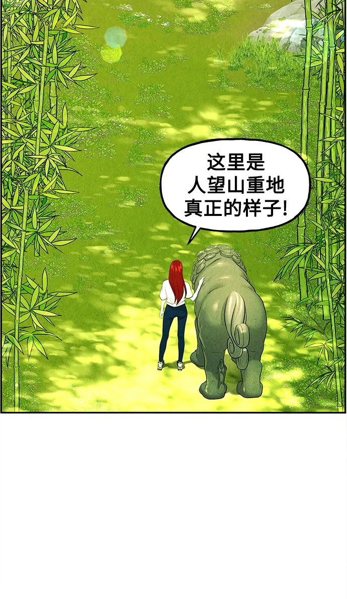 [第118话] 人望山（完） 第103页