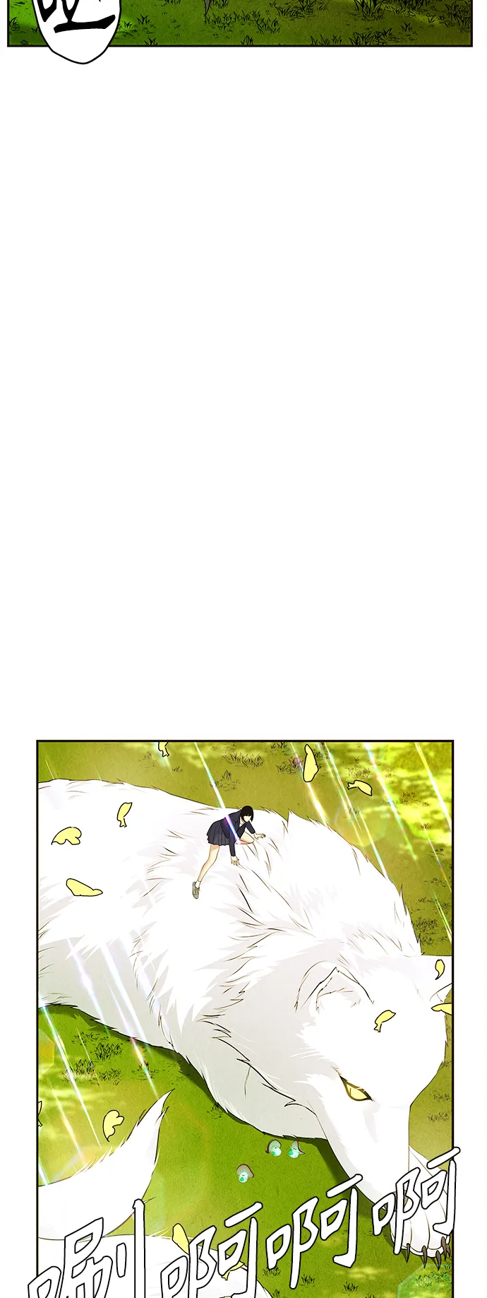 [第118话] 人望山（完） 第105页