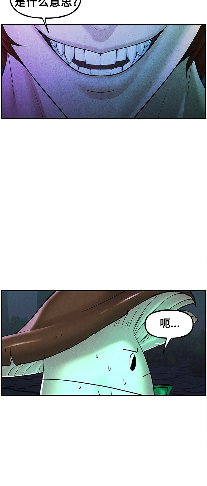 [第117话] 人望山（20） 第3页