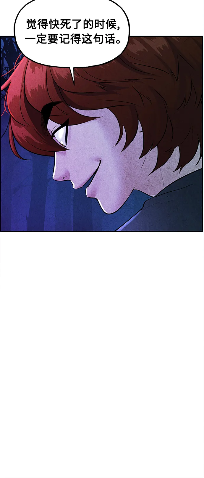 [第117话] 人望山（20） 第6页