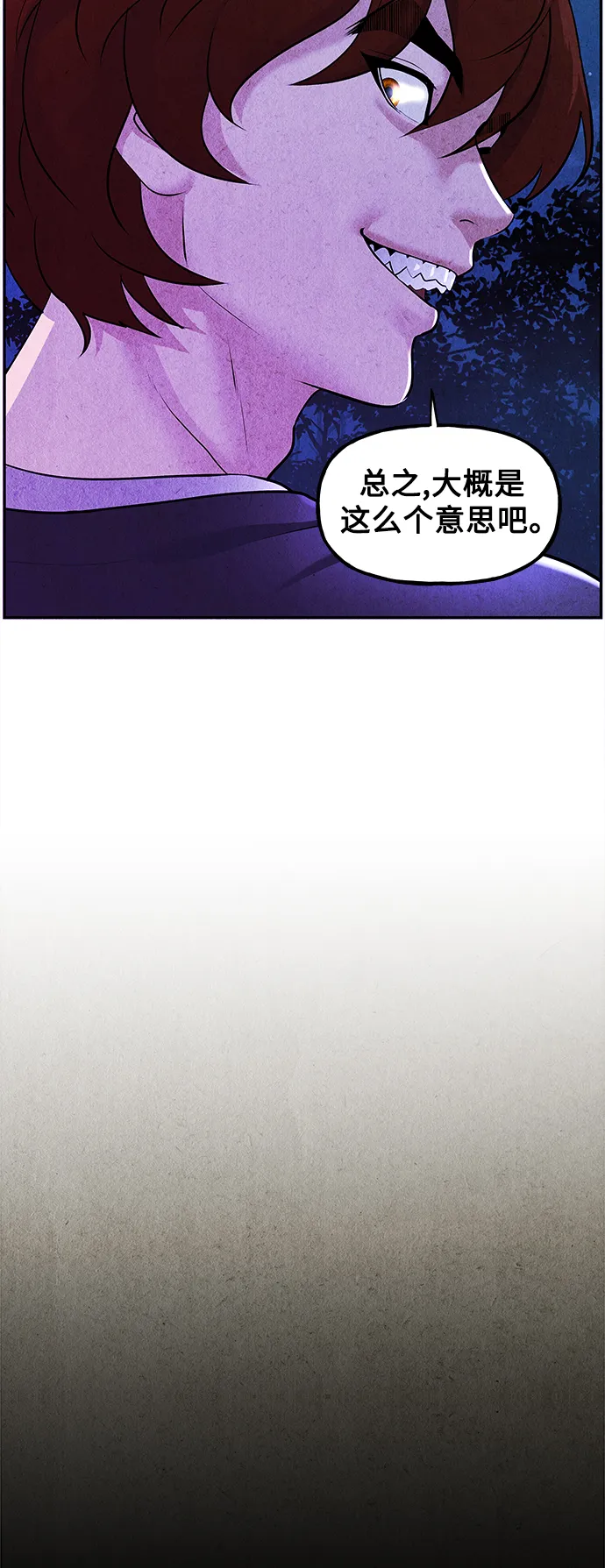 [第117话] 人望山（20） 第9页
