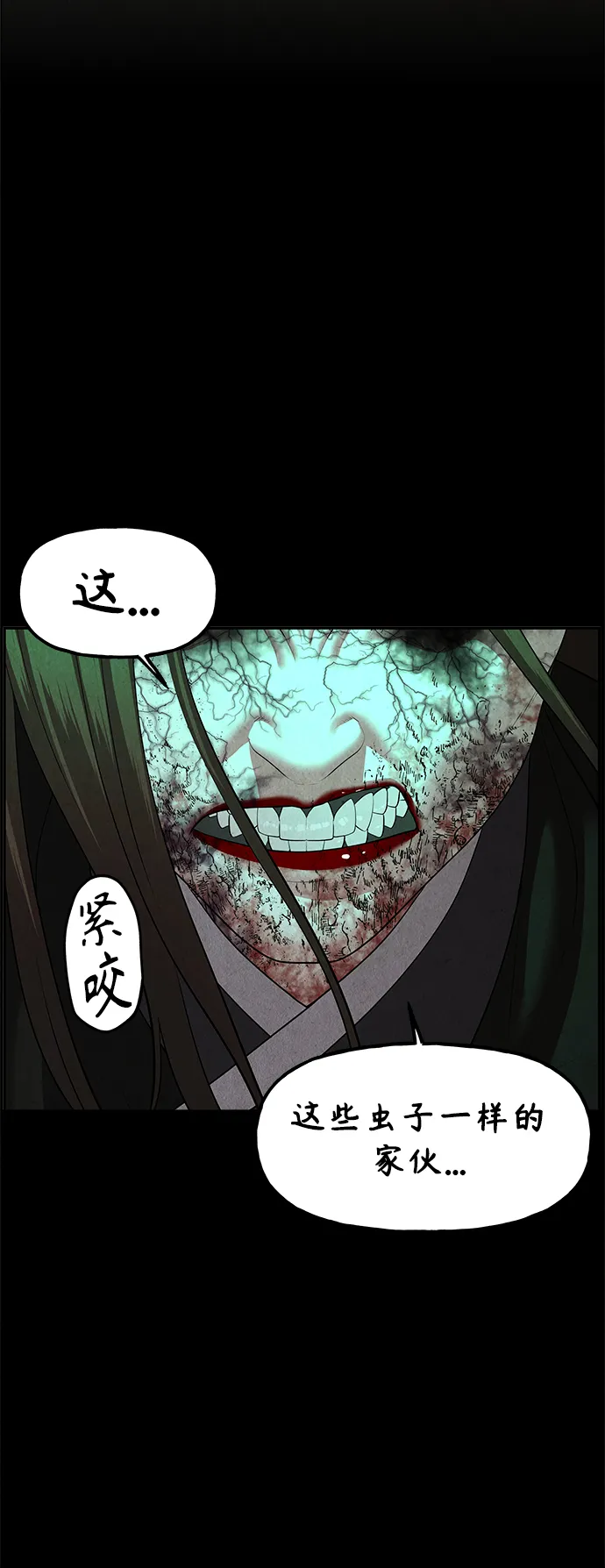[第117话] 人望山（20） 第10页