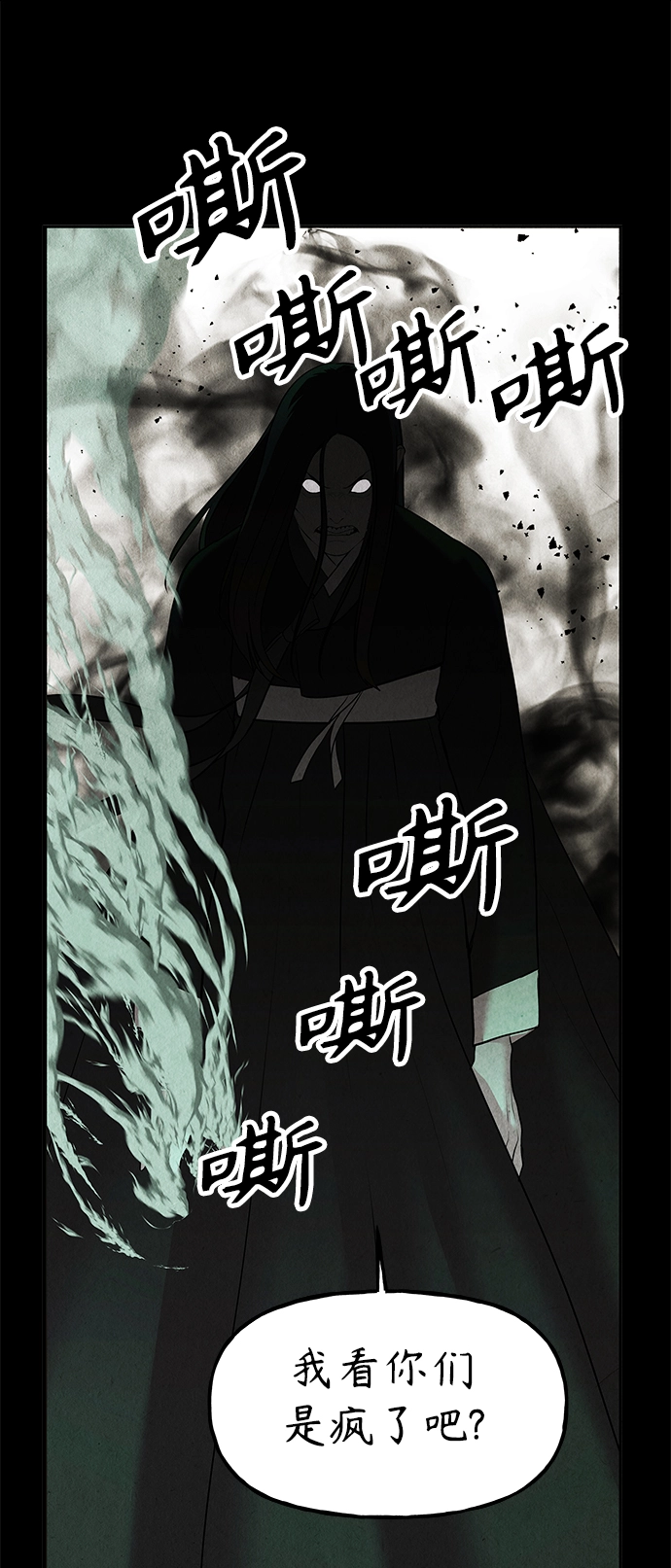 [第117话] 人望山（20） 第11页