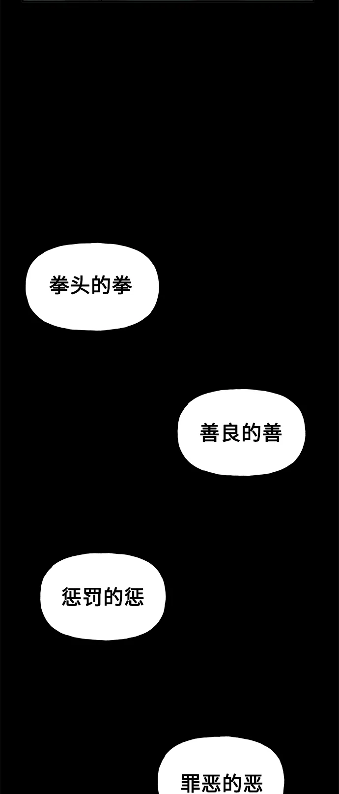 [第117话] 人望山（20） 第12页
