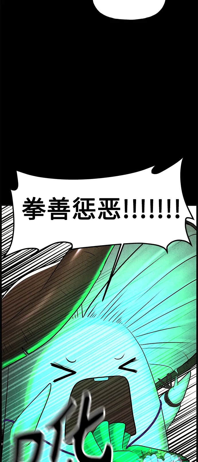 [第117话] 人望山（20） 第13页