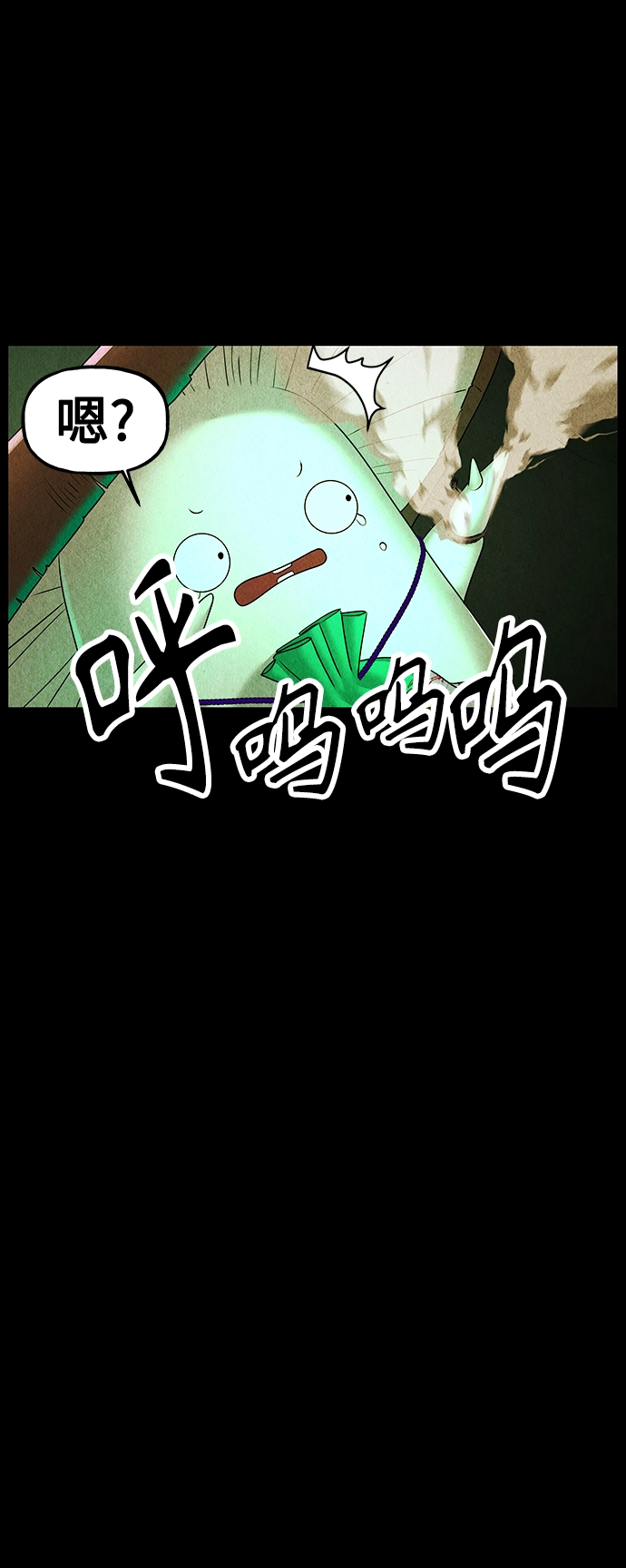[第117话] 人望山（20） 第19页