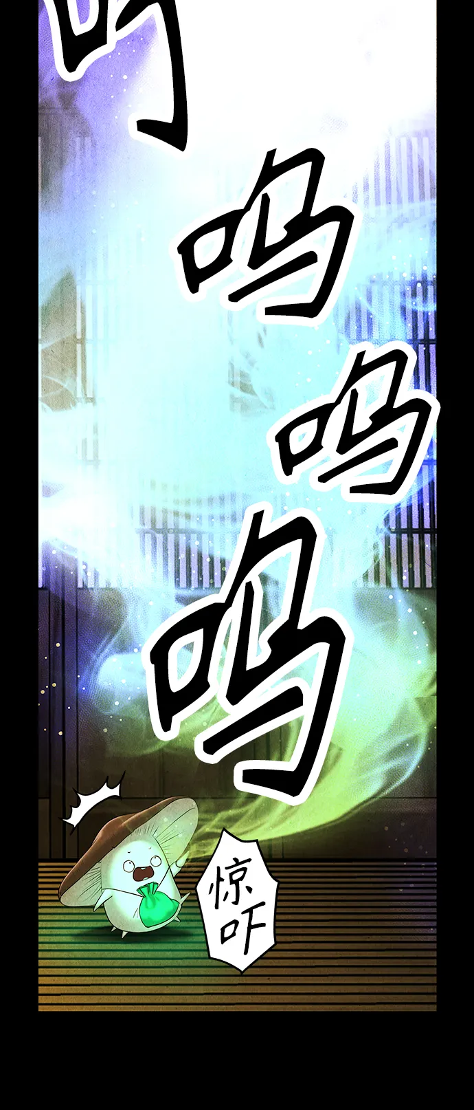 [第117话] 人望山（20） 第21页