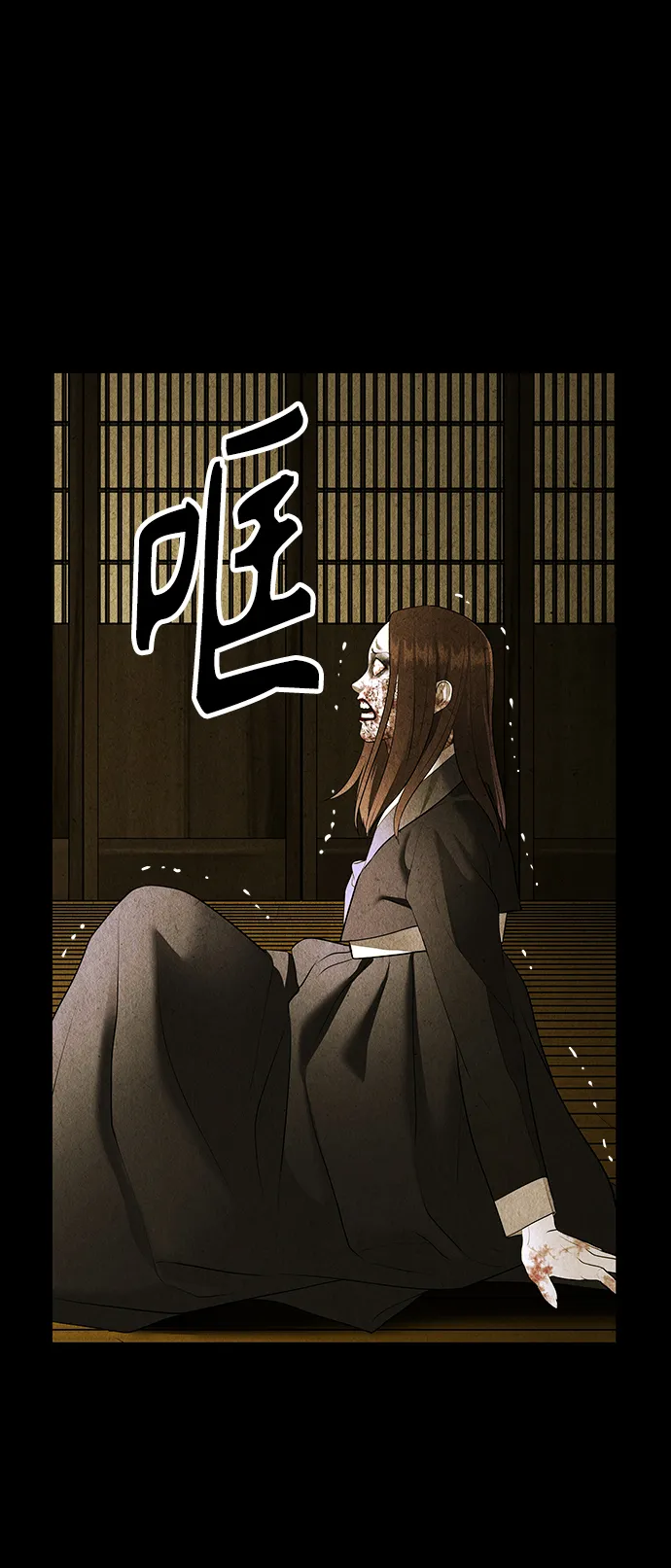 [第117话] 人望山（20） 第24页