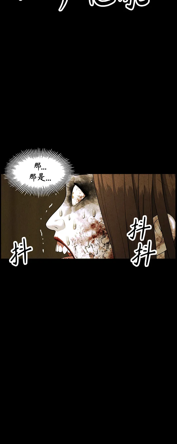 [第117话] 人望山（20） 第26页