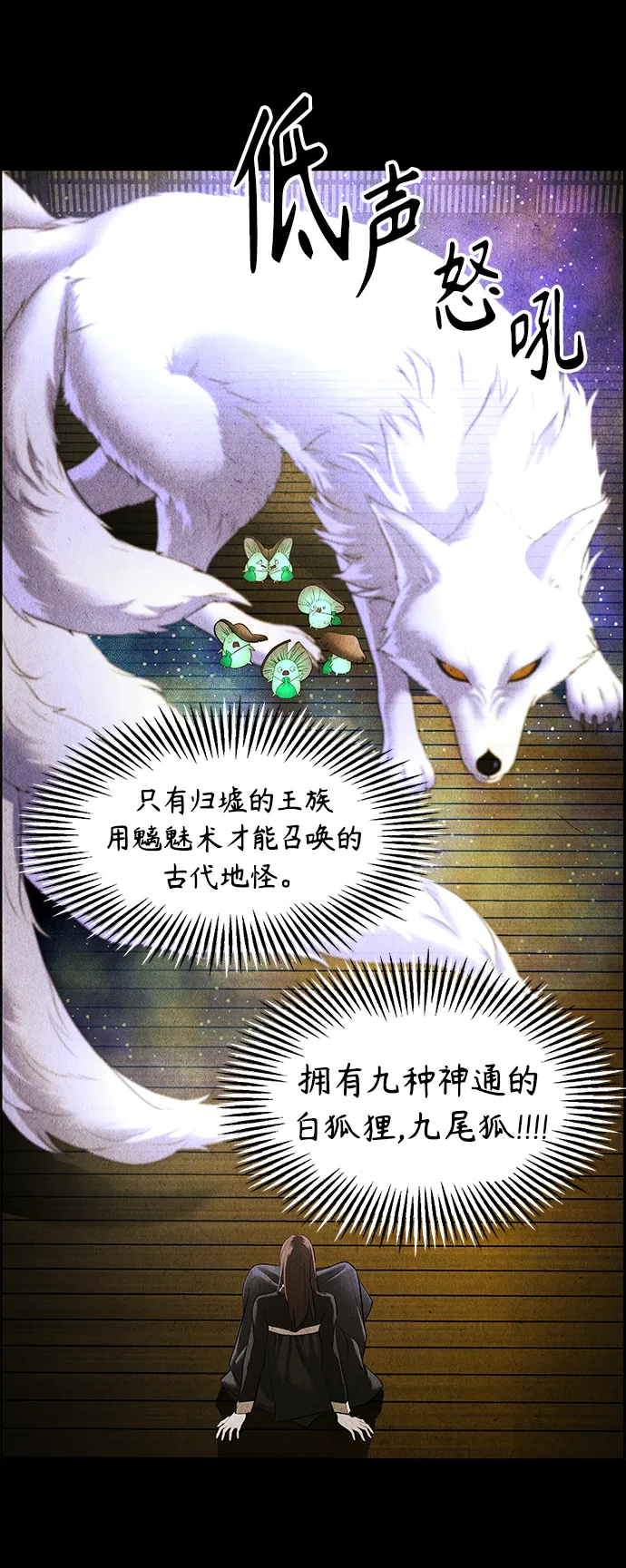 [第117话] 人望山（20） 第27页