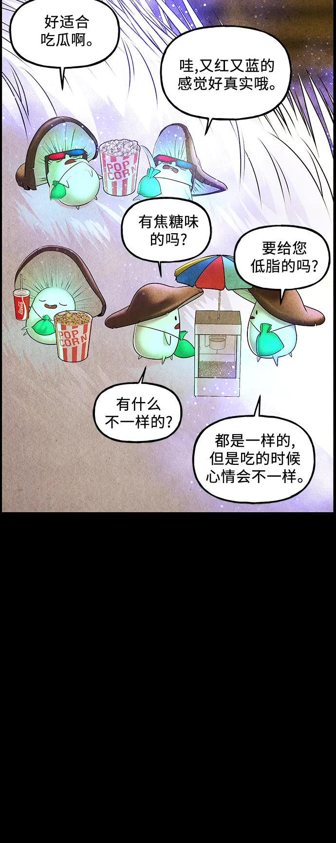[第117话] 人望山（20） 第29页