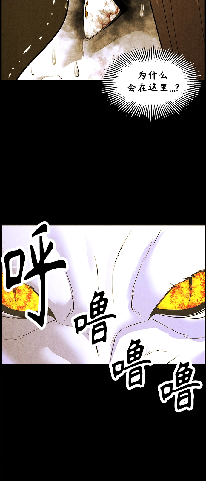 [第117话] 人望山（20） 第31页
